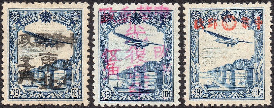 Manchurian Local Overprint Sia Cheng Tze Siao Kiu Chan